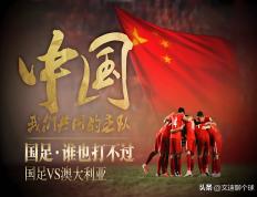 开云体育app-澳大利亚和巴西交锋，胜者晋级