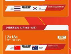 开云官网-淘汰赛赛程已公布，激烈对决即将上演的简单介绍