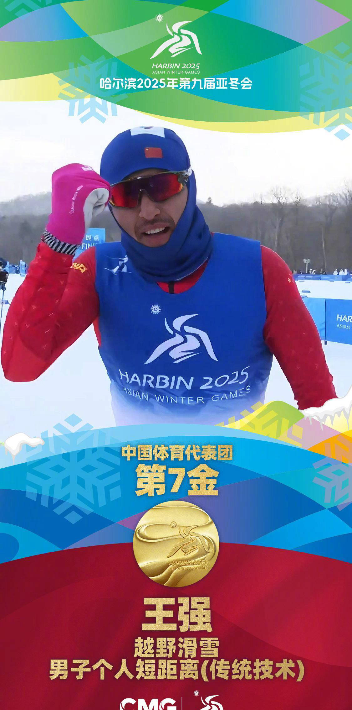 开云体育中国-西班牙选手在雪地滑行赛中勇夺金牌