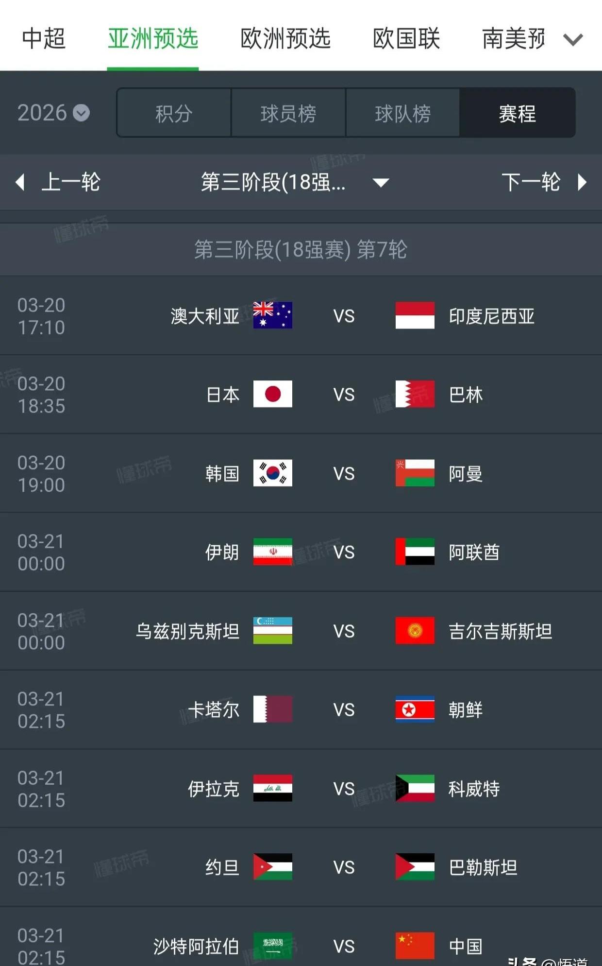 开云官方app入口-西亚联赛强队屡战屡胜，稳坐榜首位置
