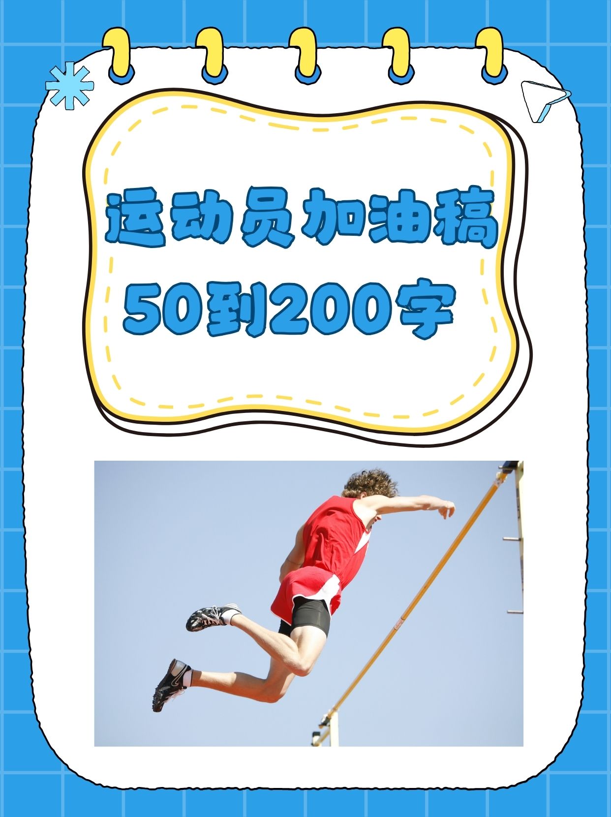 开云体育登录-运动员们全力以赴，目标向前迈进