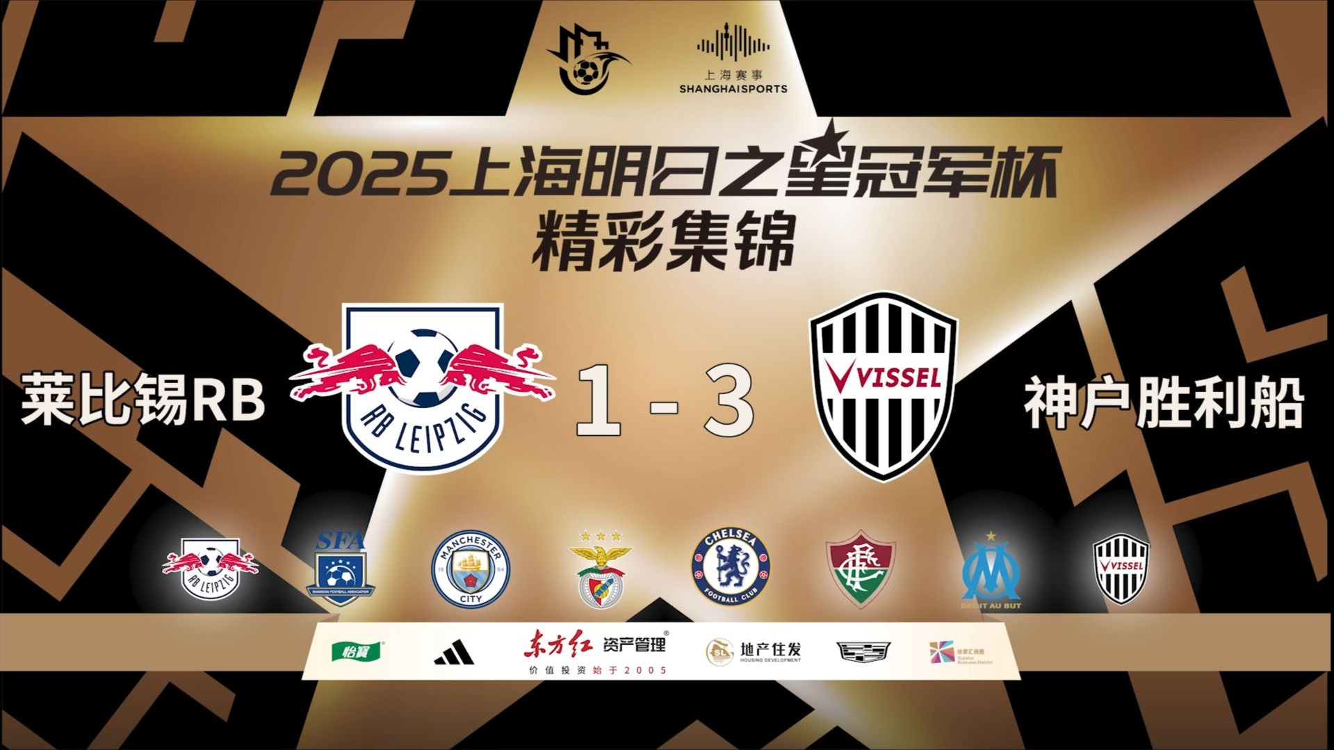 开云平台-RB莱比锡拒敌手，延续胜利势头