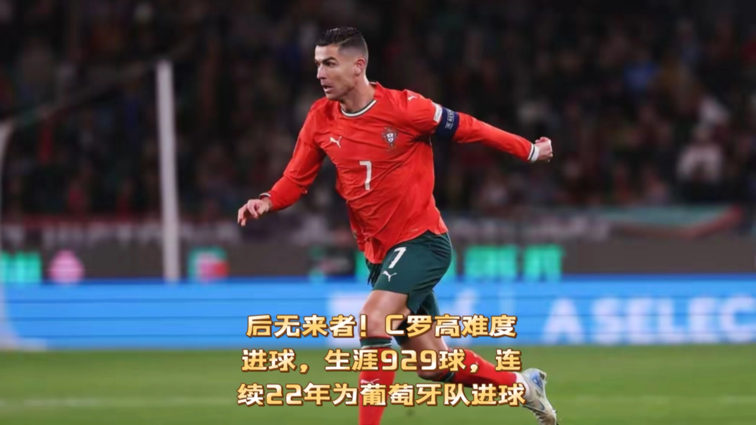 开云体育在线-葡萄牙挺进十六强，C罗精准点球建功