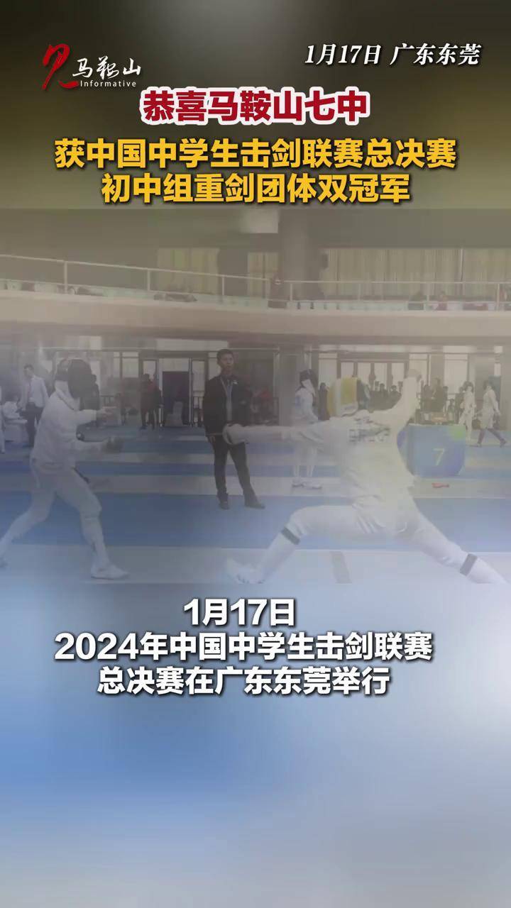 开云官网-击剑比赛锋芒毕露，冠军悬念终于揭晓